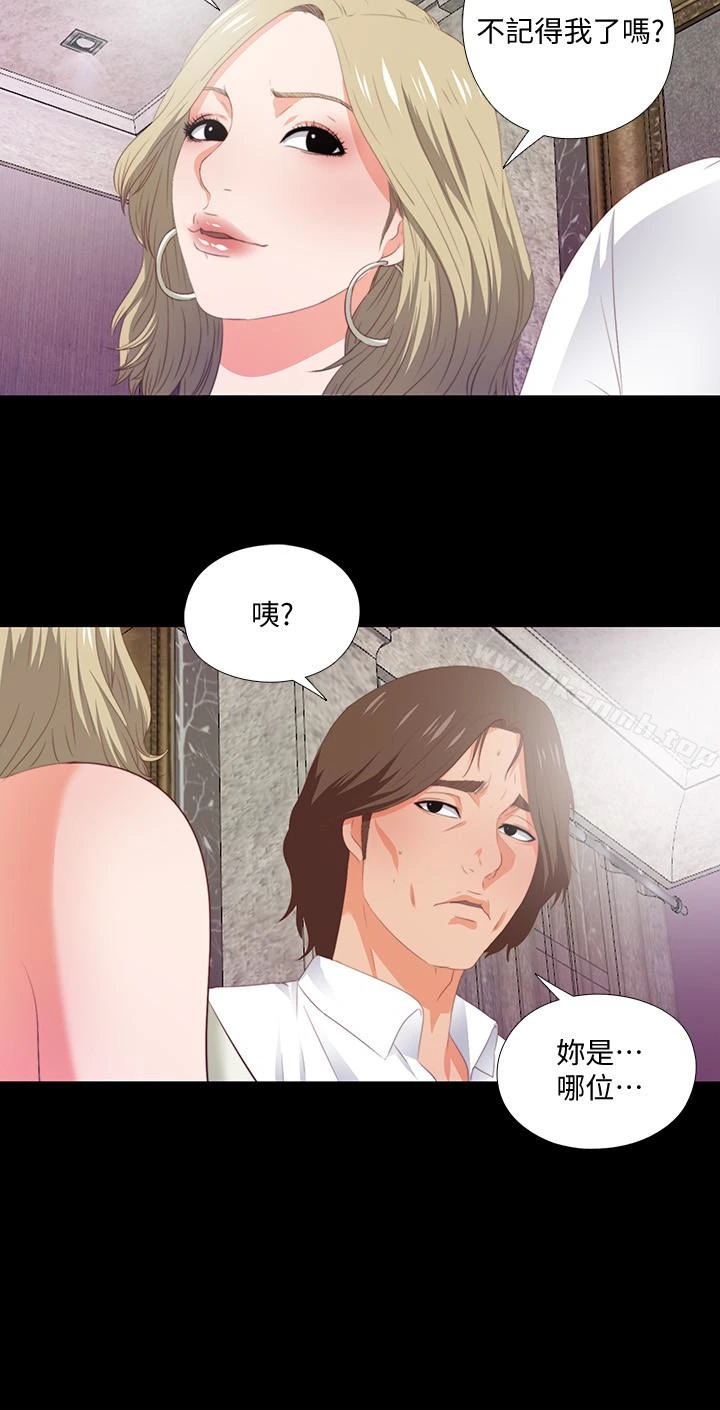 爱徒 第6话-百依百顺的学生 第22页