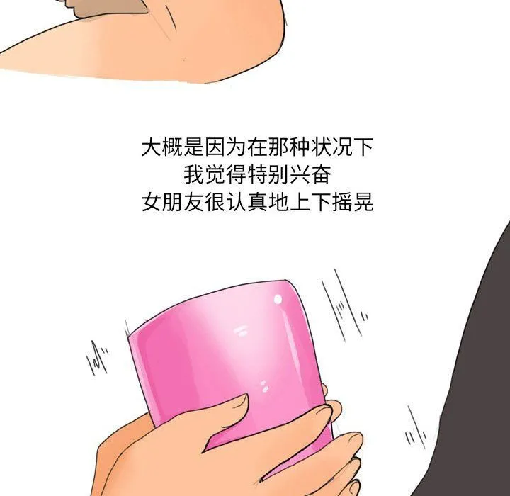 情事物语UP 第16话 第8页