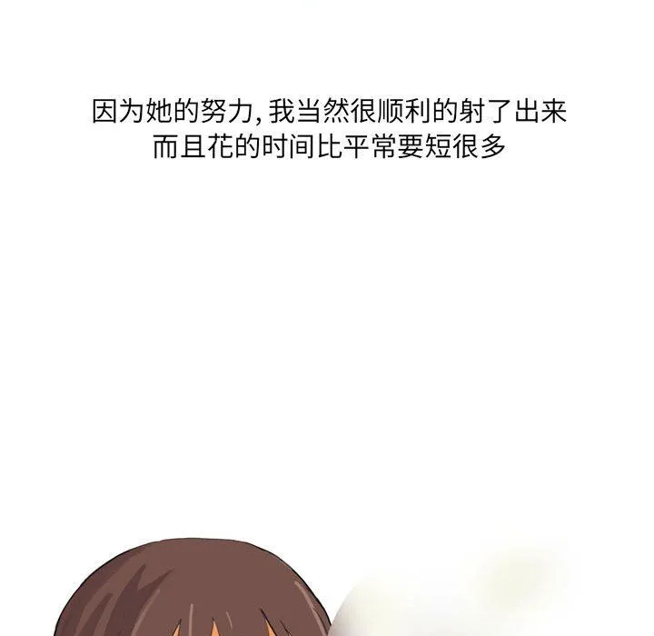 情事物语UP 第16话 第12页