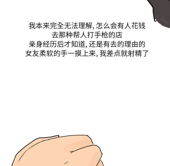 情事物语UP 第16话 第20页