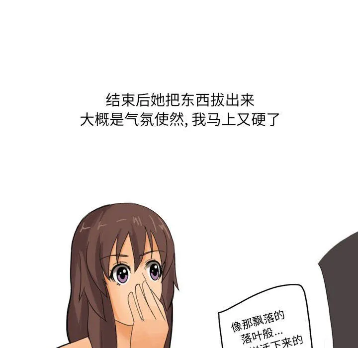 情事物语UP 第16话 第14页