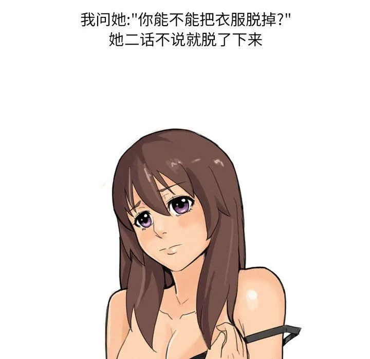 情事物语UP 第16话 第10页