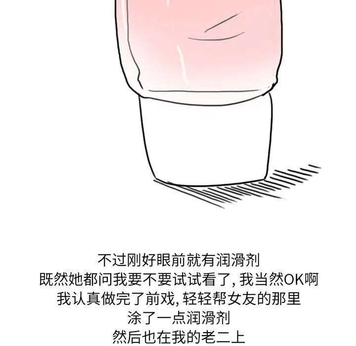 情事物语UP 第16话 第38页