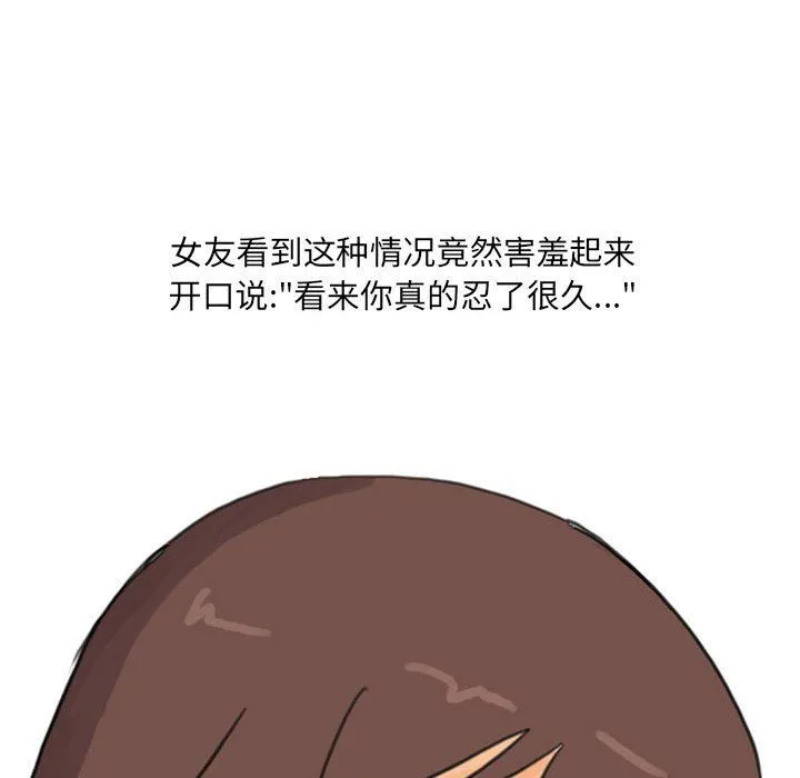 情事物语UP 第16话 第16页