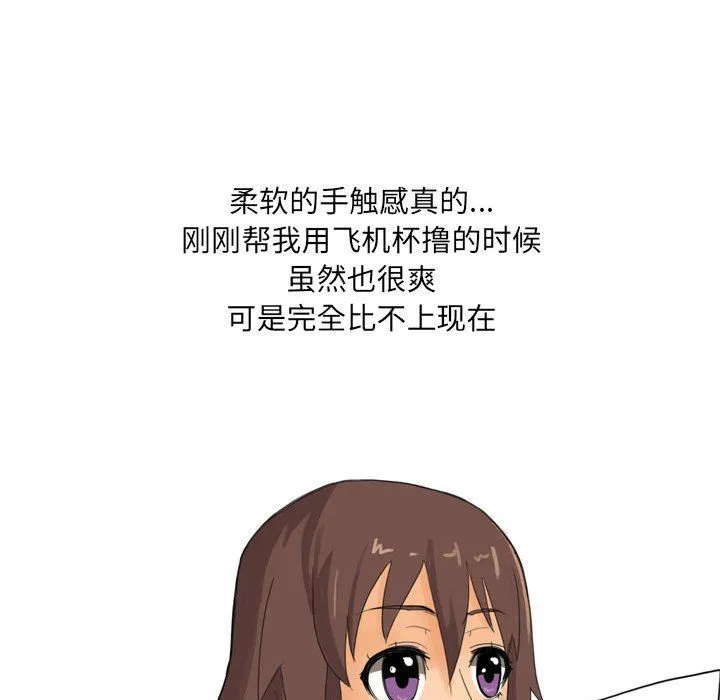 情事物语UP 第16话 第22页