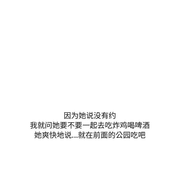 情事物语UP 第28话 第16页