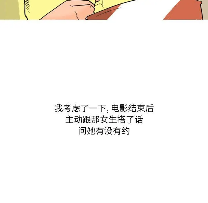 情事物语UP 第28话 第14页