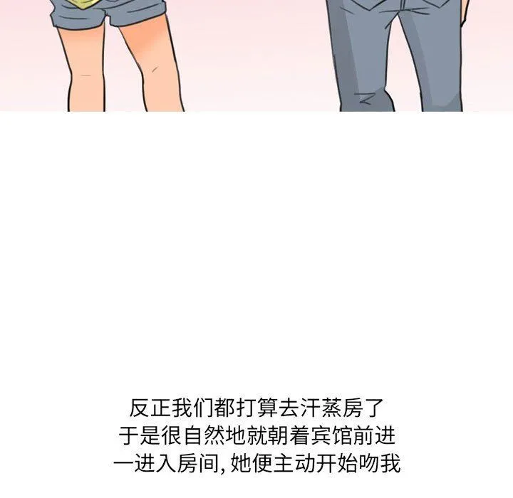 情事物语UP 第28话 第22页