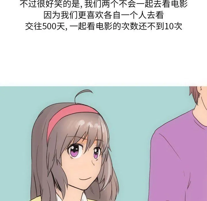 情事物语UP 第28话 第35页