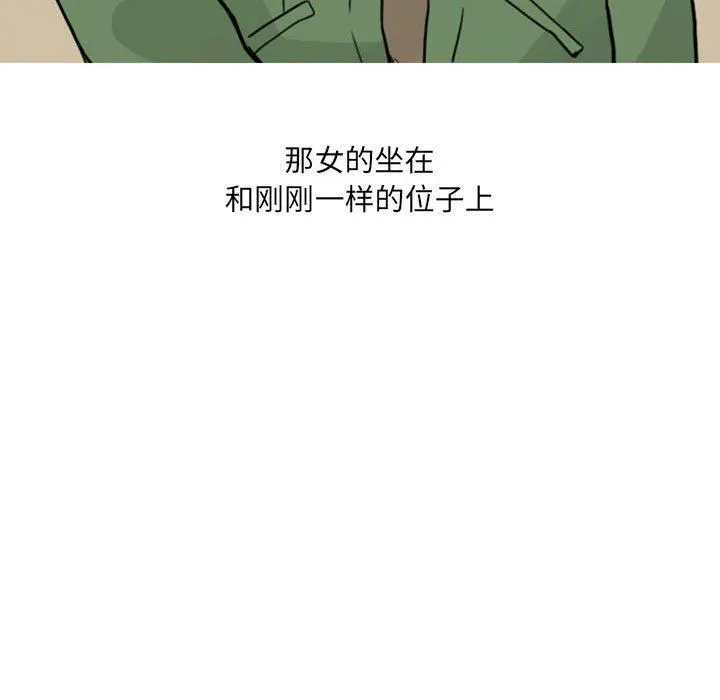 情事物语UP 第28话 第8页