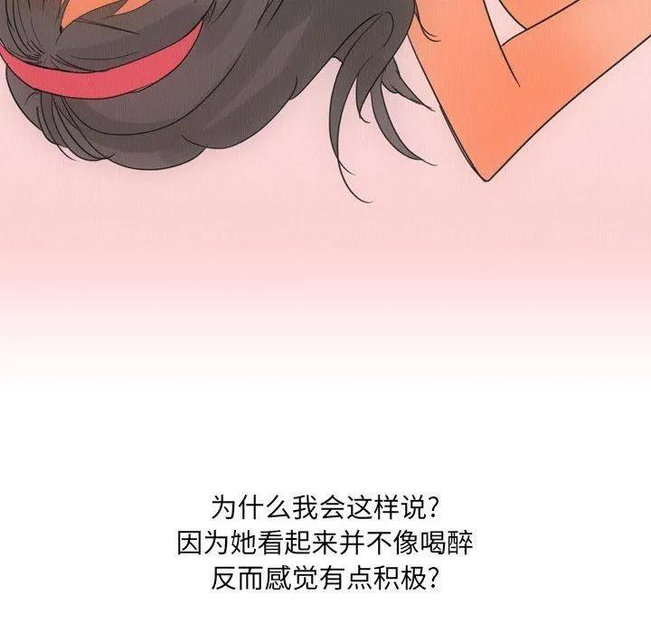 情事物语UP 第28话 第28页