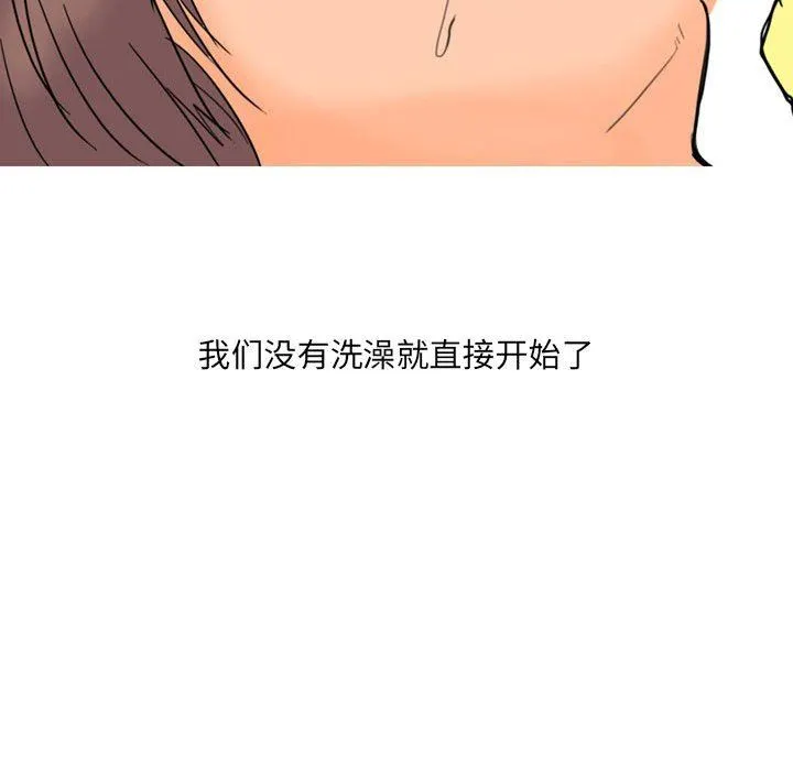 情事物语UP 第28话 第24页