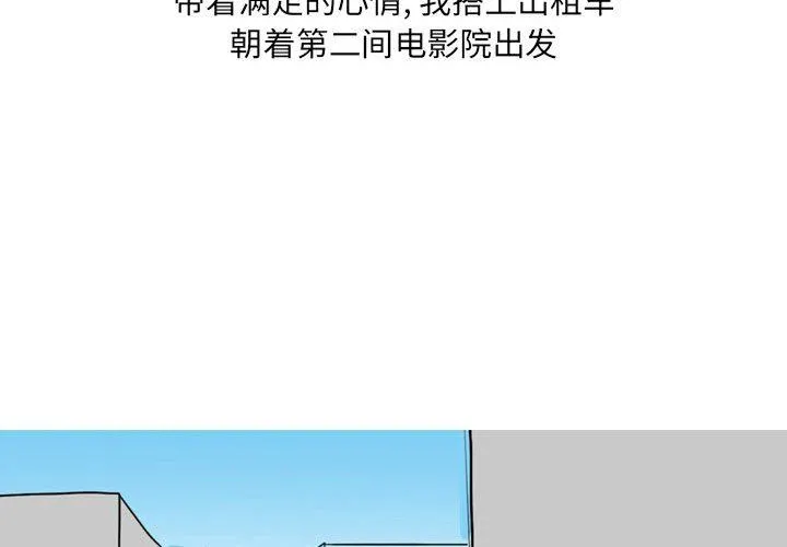 情事物语UP 第28话 第4页