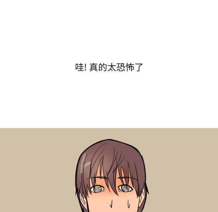 情事物语UP 第28话 第6页