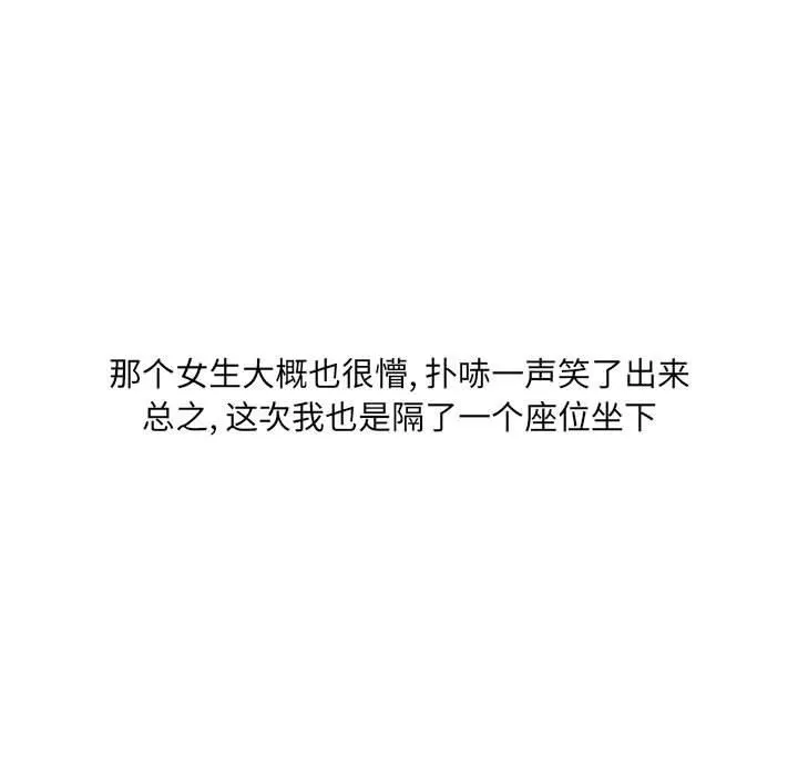 情事物语UP 第28话 第10页