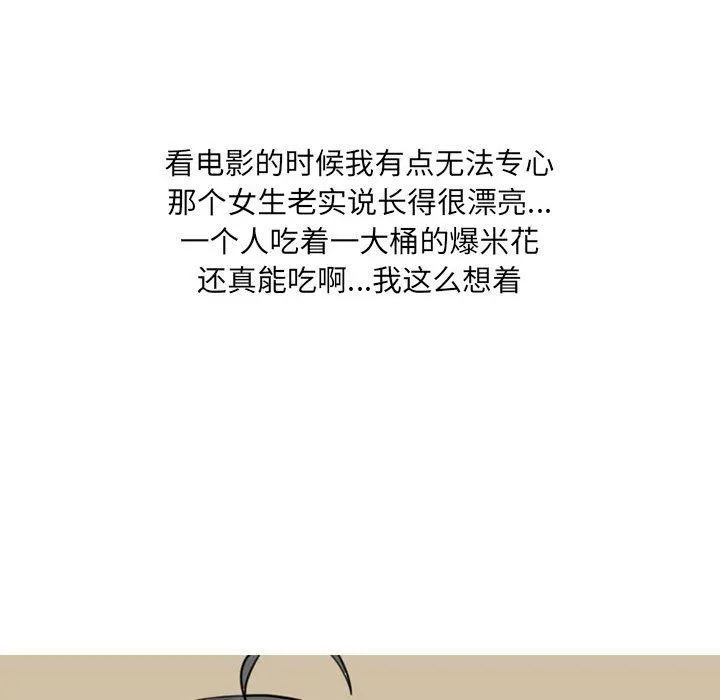 情事物语UP 第28话 第12页