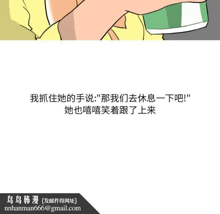 情事物语UP 第28话 第20页