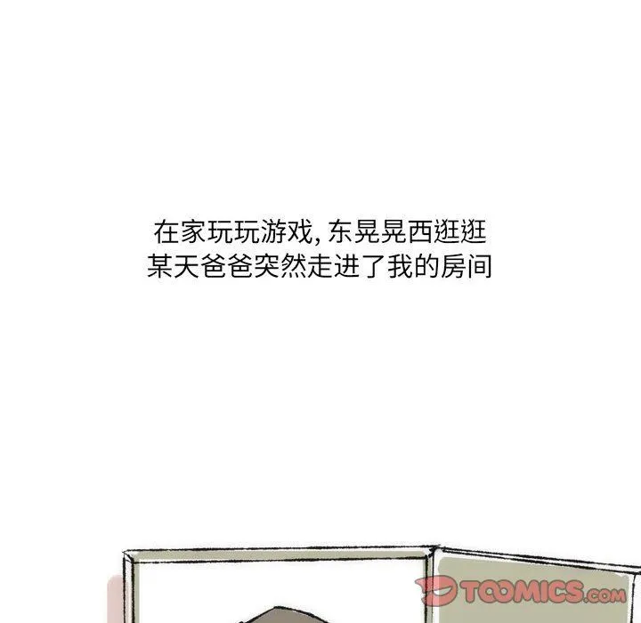 情事物语UP 第35话 第10页