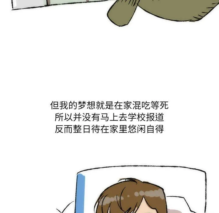 情事物语UP 第35话 第8页
