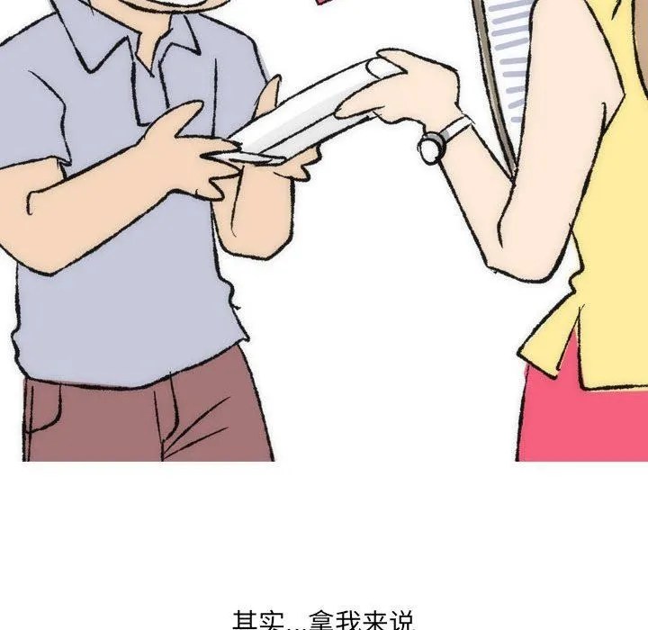 情事物语UP 第35话 第32页