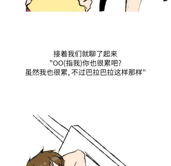 情事物语UP 第35话 第47页