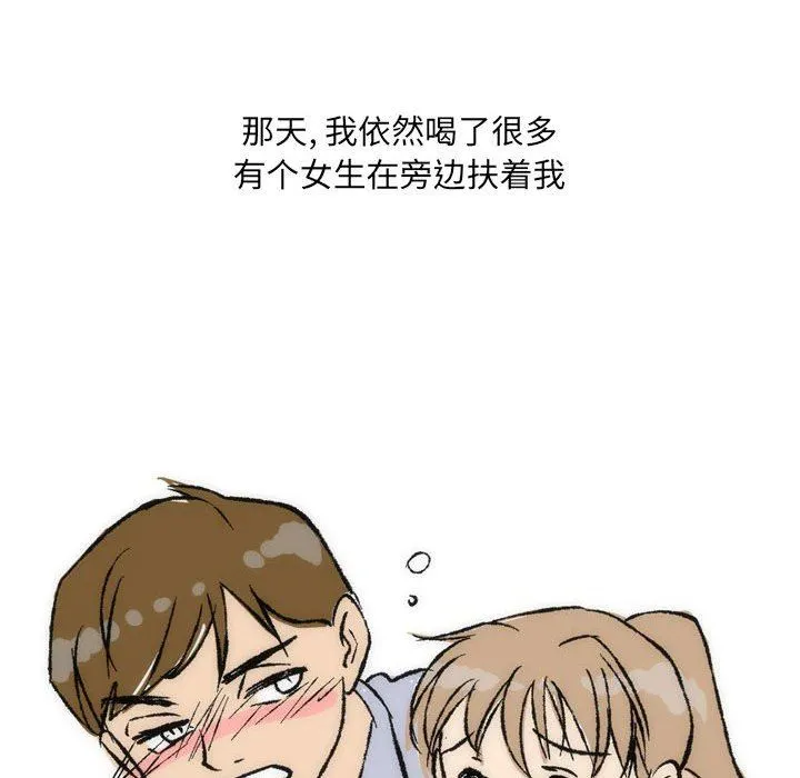 情事物语UP 第35话 第43页