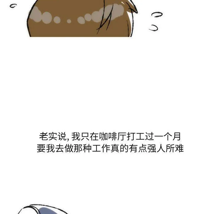 情事物语UP 第35话 第14页