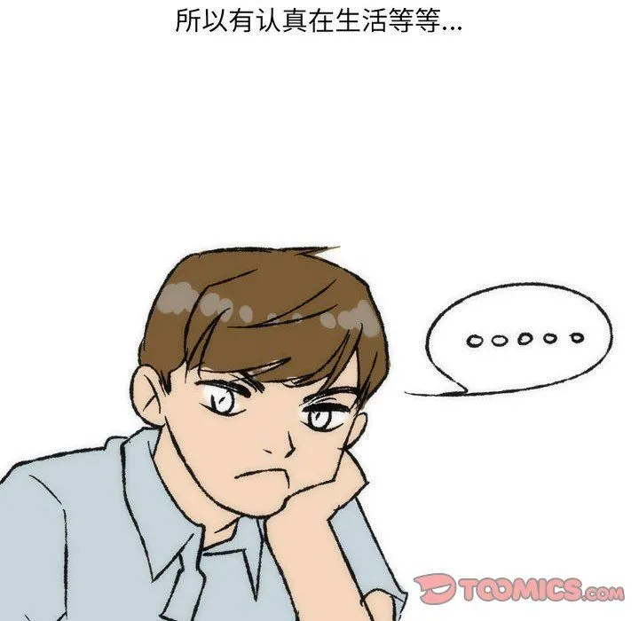 情事物语UP 第35话 第37页