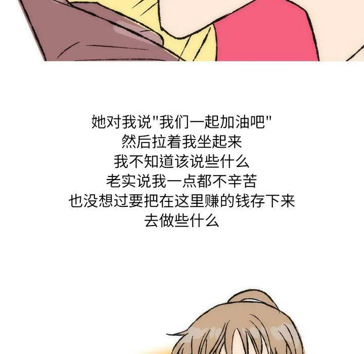 情事物语UP 第35话 第51页