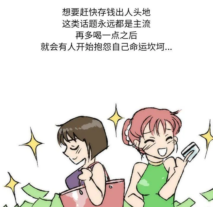 情事物语UP 第35话 第39页