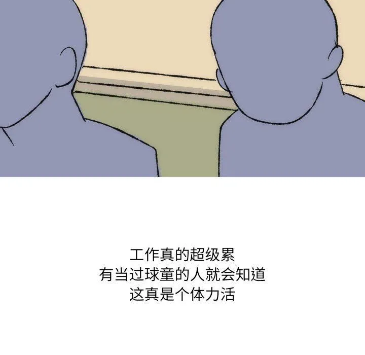 情事物语UP 第35话 第22页