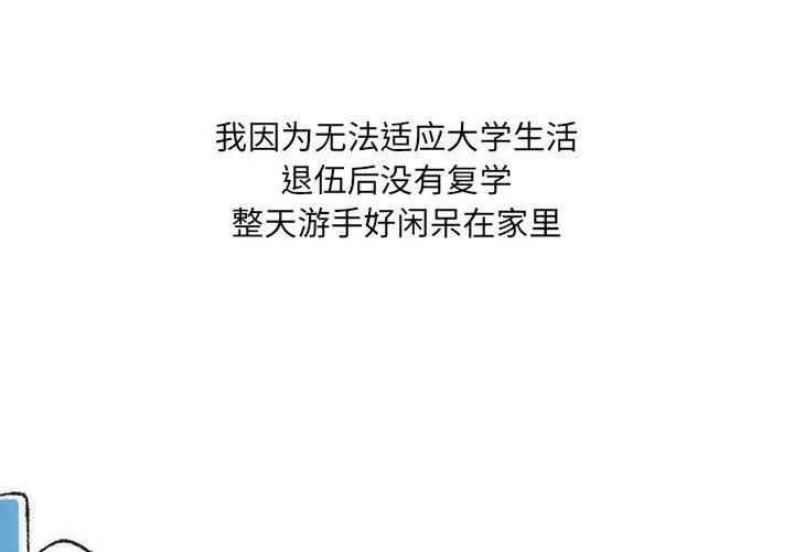情事物语UP 第35话 第4页
