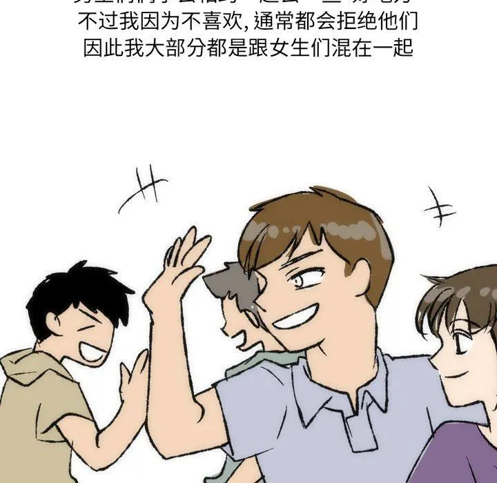 情事物语UP 第35话 第35页