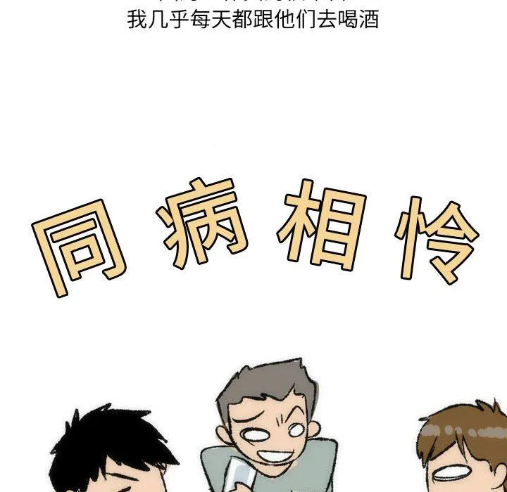 情事物语UP 第35话 第29页