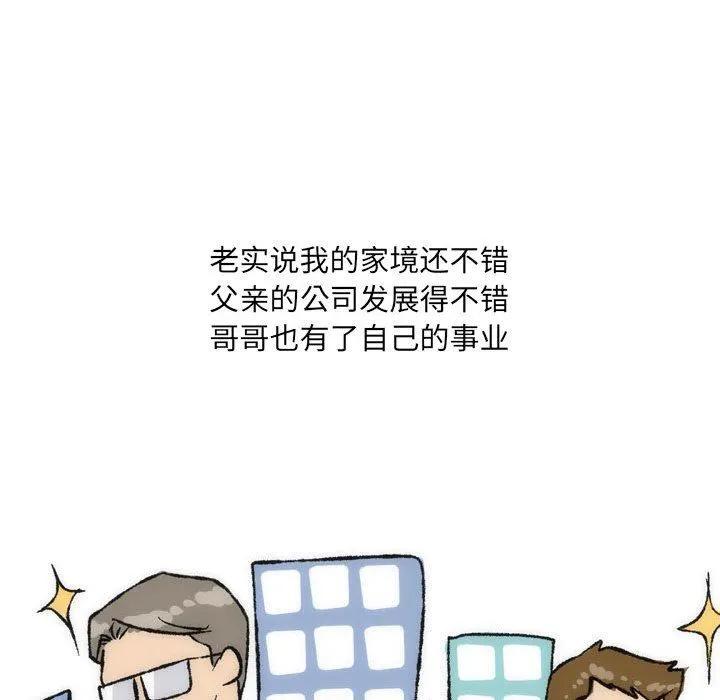 情事物语UP 第35话 第6页