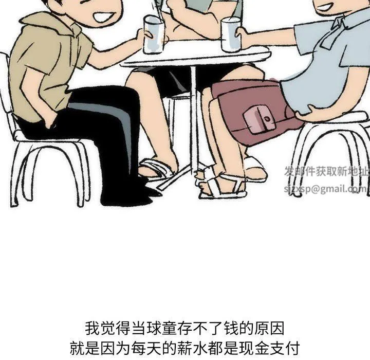 情事物语UP 第35话 第30页