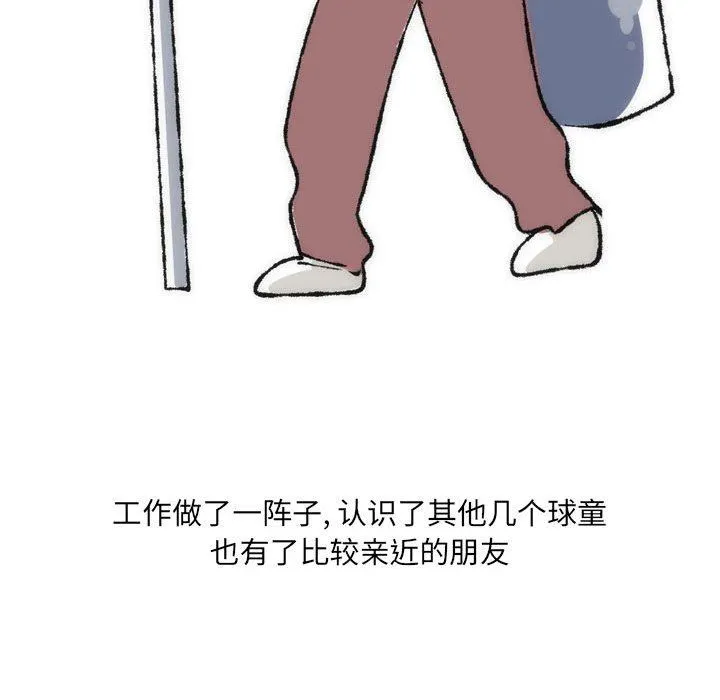 情事物语UP 第35话 第26页