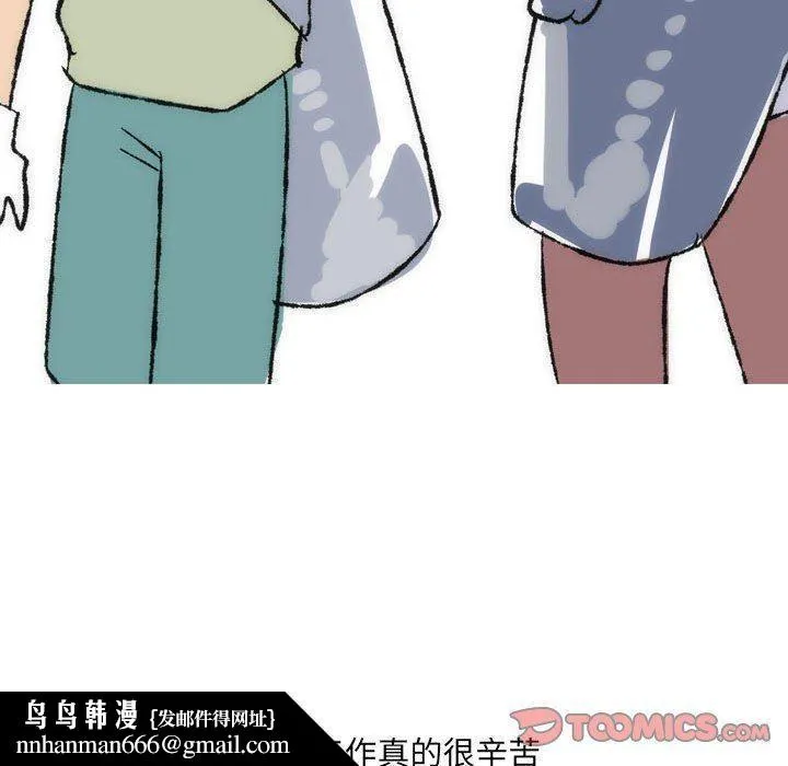 情事物语UP 第35话 第28页