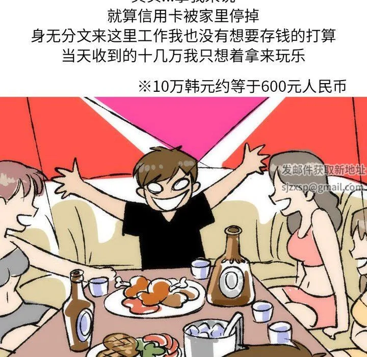 情事物语UP 第35话 第33页