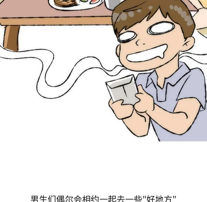 情事物语UP 第35话 第34页