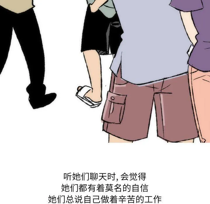 情事物语UP 第35话 第36页