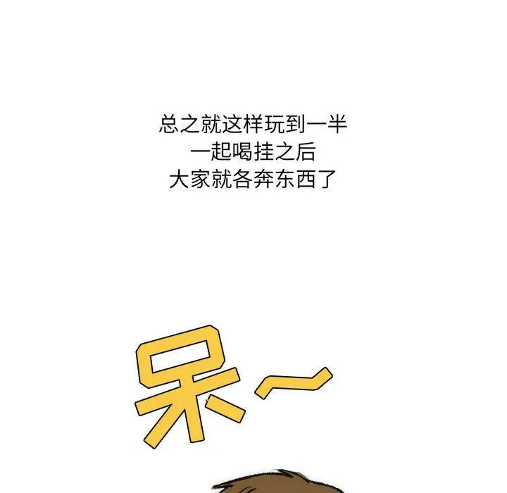 情事物语UP 第35话 第41页