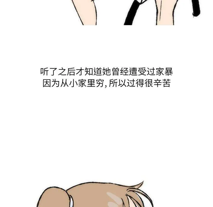 情事物语UP 第35话 第49页