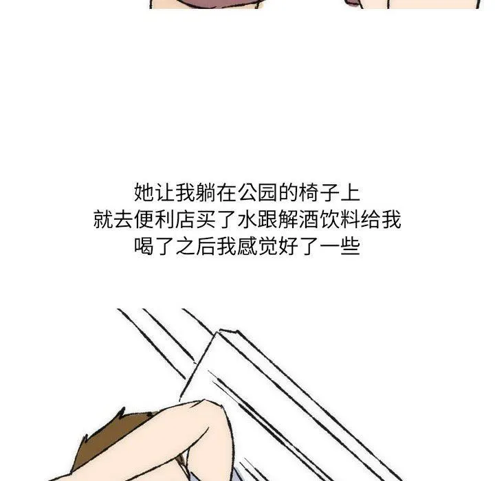 情事物语UP 第35话 第45页