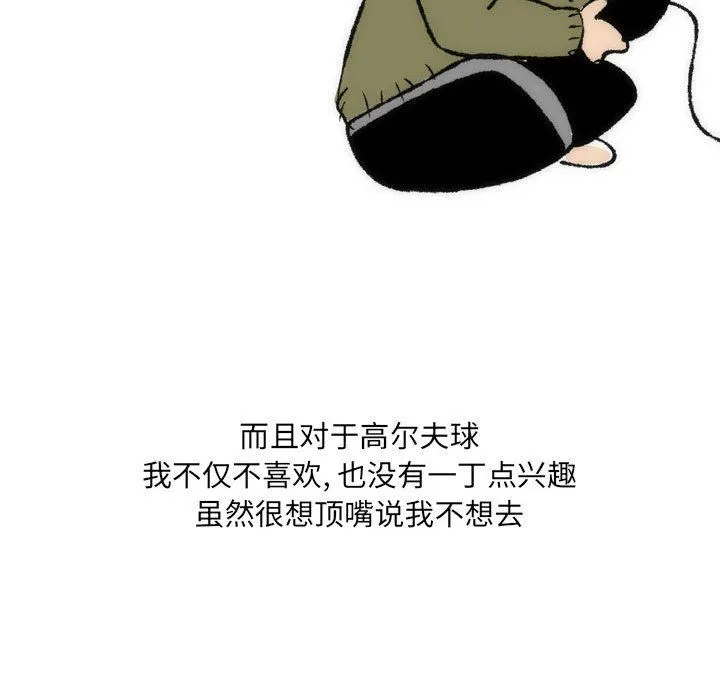 情事物语UP 第35话 第16页