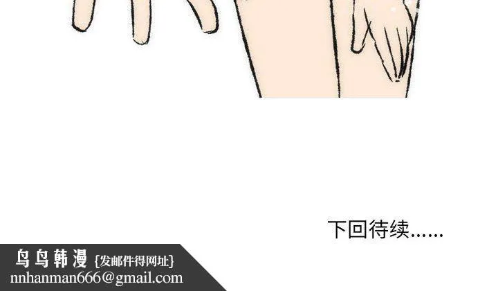 情事物语UP 第35话 第53页