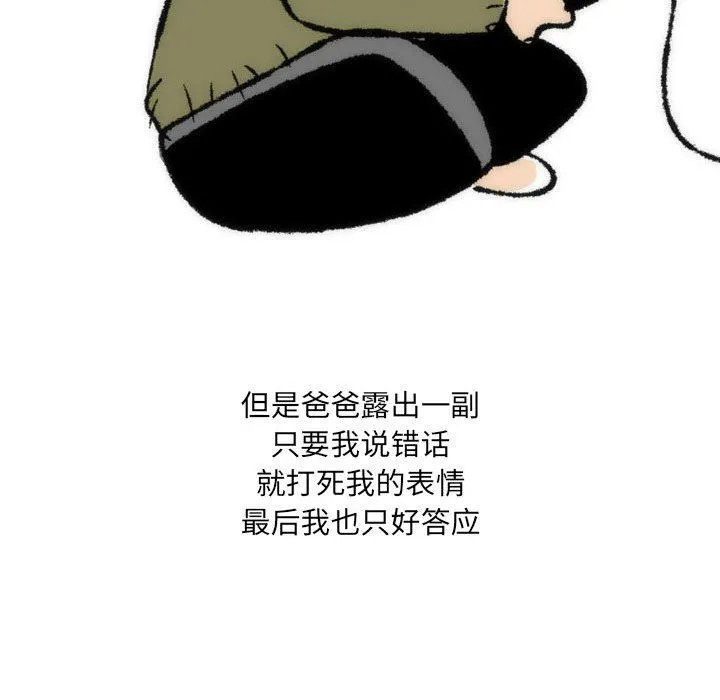情事物语UP 第35话 第18页