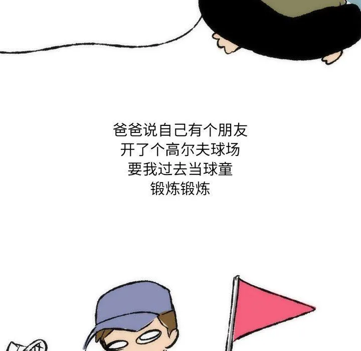 情事物语UP 第35话 第12页
