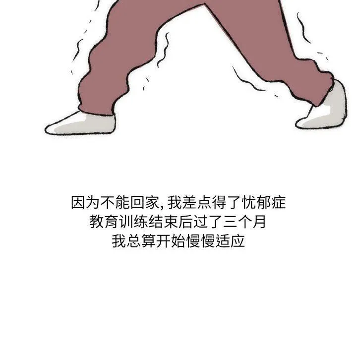 情事物语UP 第35话 第24页