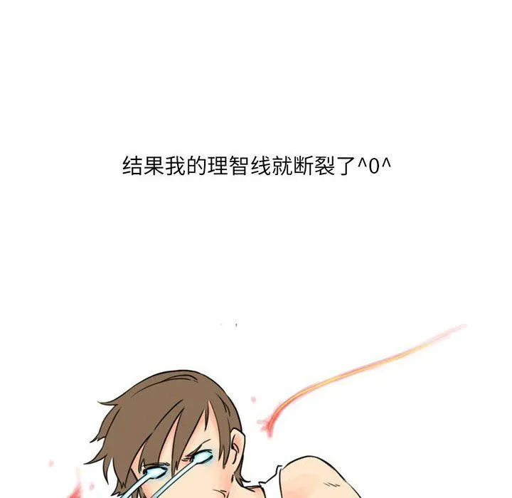 情事物语UP 第11话 第45页